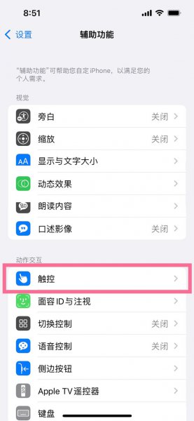手机圆圈浮动窗口怎么关闭