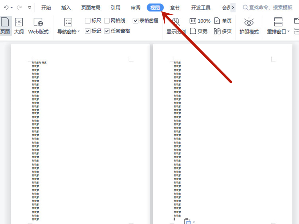 word文档怎么取消两页并排