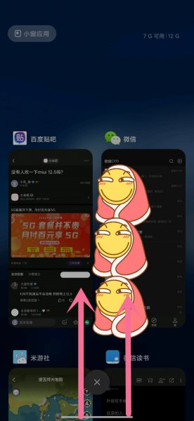 红米9a手机怎么开小窗口模式