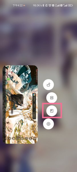 红米9a手机怎么开小窗口模式