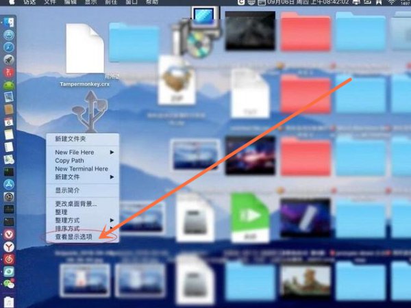 电脑任务栏图标怎么调整大小