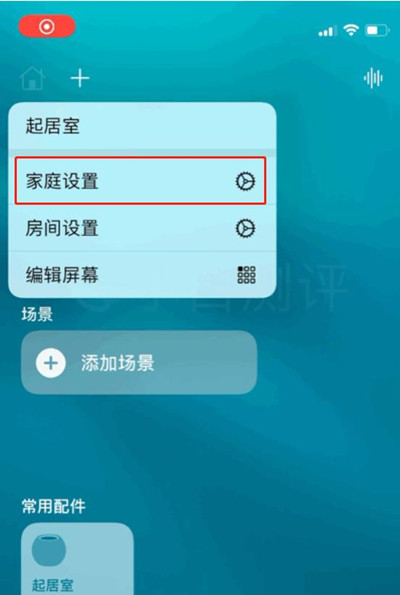 siri怎么更改默认音乐播放器