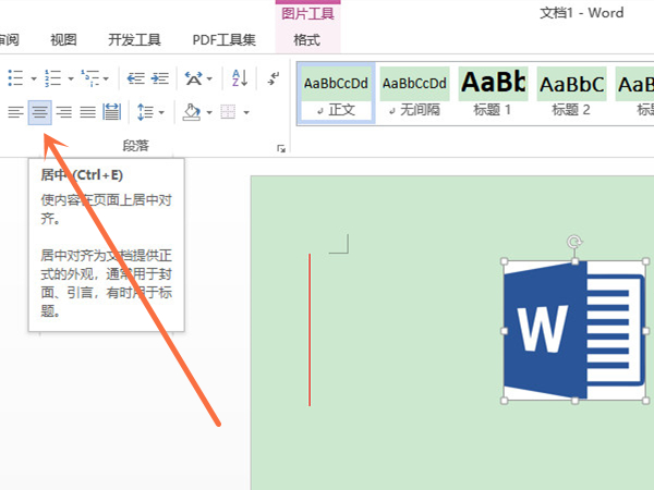 word文档怎么把图片居中对齐