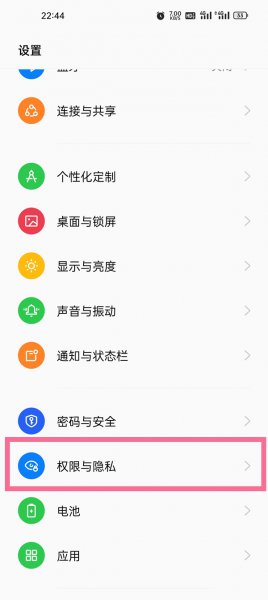oppo手机隐藏便签怎么找到