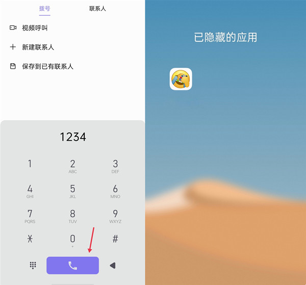oppo手机隐藏便签怎么找到