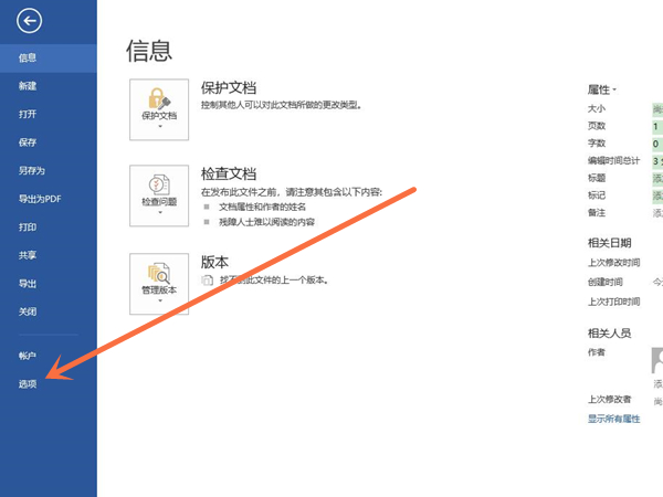 word空格出现小圆点怎么关闭