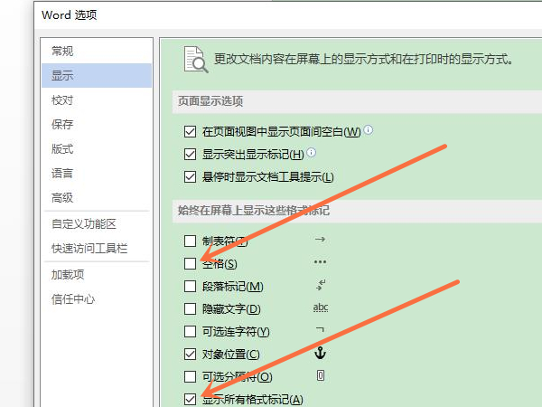 word空格出现小圆点怎么关闭