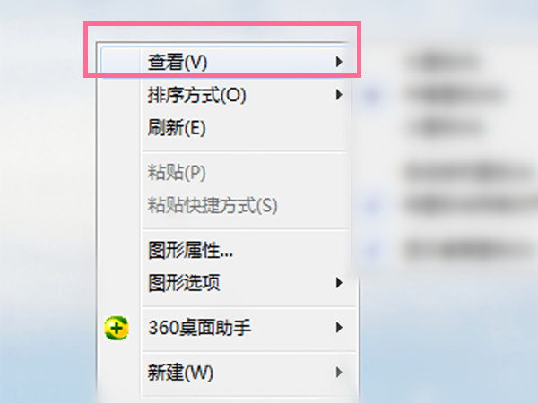 电脑怎么隐藏桌面图标