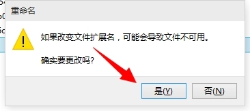 改文件后缀再改回来会破坏文件吗 更改文件后缀会损坏文件吗详细介绍