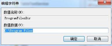 win7更改安装路径方法