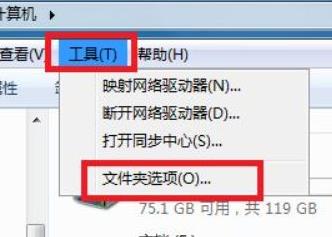 w7更改文件后缀名方法 windows7如何更改文件后缀名