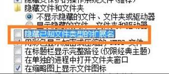 w7更改文件后缀名方法