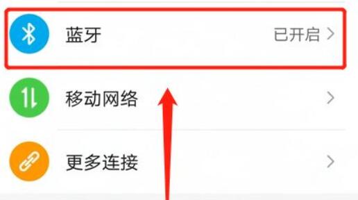 华为watch gt2连接手机方法