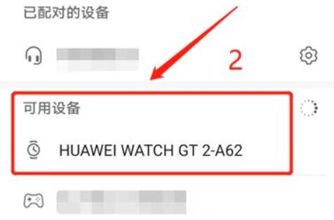 华为watch gt2连接手机方法