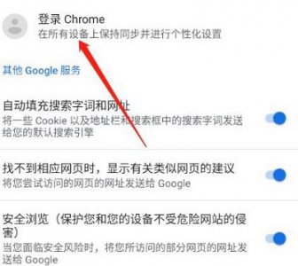 谷歌浏览器怎么登陆账号详细 谷歌浏览器如何登录自己的账号