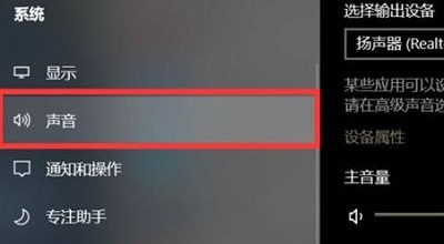 win10驱动正常无声音解决教程