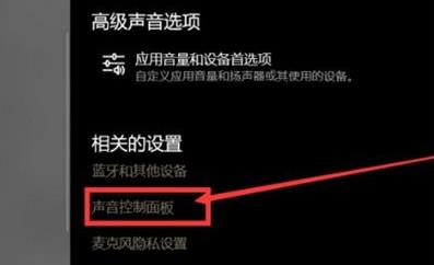 win10驱动正常无声音解决教程