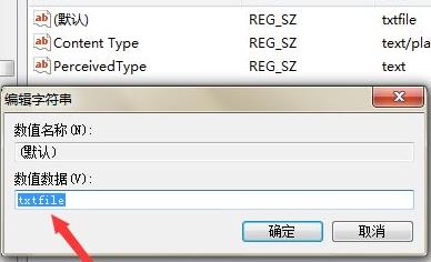 鼠标右键新建没有文本文档解决教程