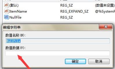 鼠标右键新建没有文本文档解决教程