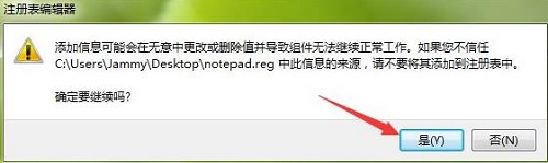 鼠标右键新建没有记事本解决教程