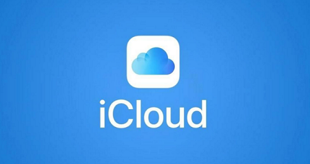 苹果icloud是干什么用的 苹果icloud有什么用详细介绍