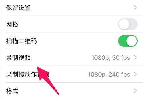 苹果手机改图片分辨率方法