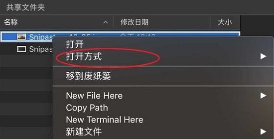 苹果电脑改图片分辨率方法