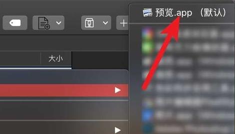 苹果电脑改图片分辨率方法