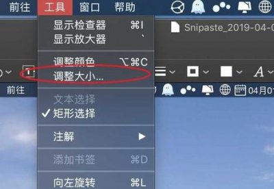 苹果电脑改图片分辨率方法 苹果电脑怎么调整图片分辨率