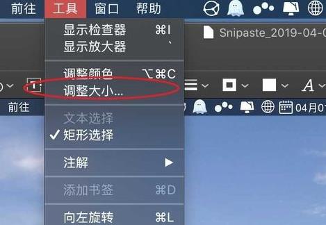苹果电脑改图片分辨率方法