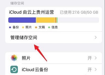 苹果icloud取消续费方法