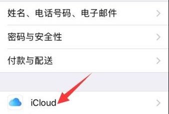 苹果icloud照片查看方法