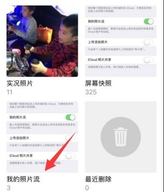 苹果icloud照片查看方法