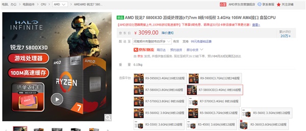 r75800x测评 r75800x3d发布时间