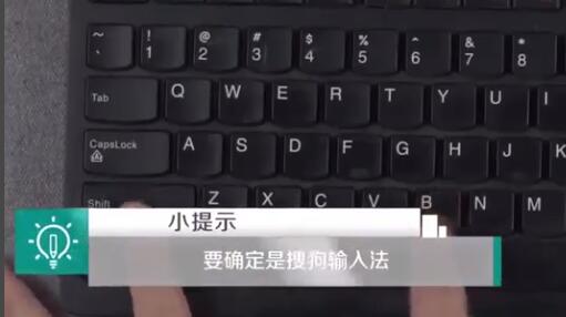 搜狗输入法打出特殊符号教程