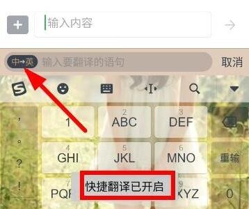 搜狗输入法翻译功能使用方法