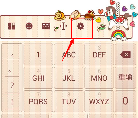 搜狗输入法调节键盘大小方法