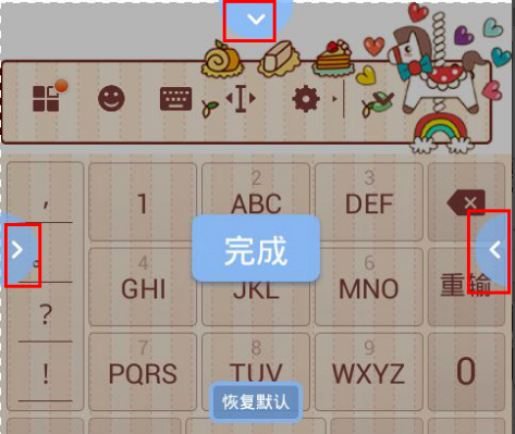 搜狗输入法调节键盘大小方法