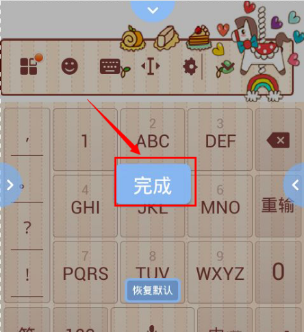 搜狗输入法调节键盘大小方法