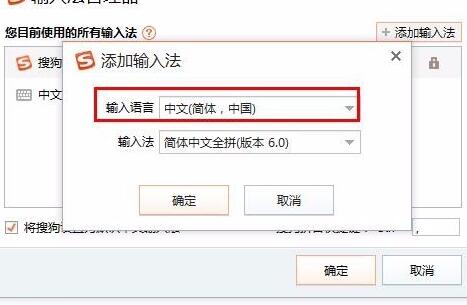 搜狗输入法怎么输入日文详细方法