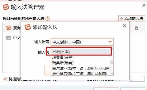 搜狗输入法怎么输入日文详细方法