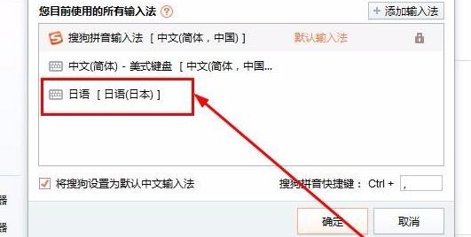 搜狗输入法怎么输入日文详细方法
