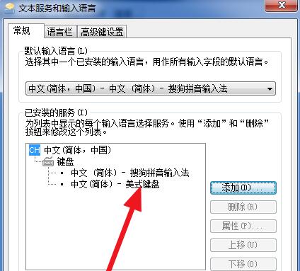 搜狗输入法打不出中文只能打英文解决教程