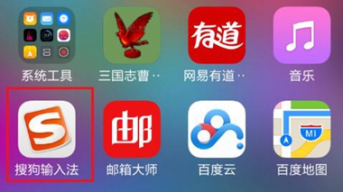 搜狗输入法删除词库教程 如何清理搜狗输入法的词库