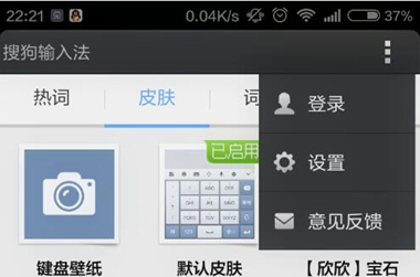 搜狗输入法删除词库教程