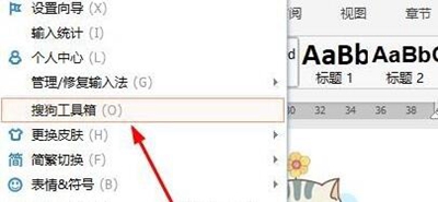搜狗输入法开启手写输入方法