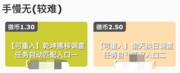 微调查软件可靠吗?是骗局吗?