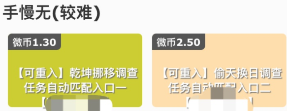 微调查一天能赚多少钱?