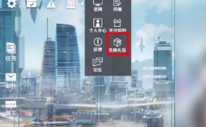 深空之眼兑换码大全