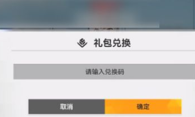 深空之眼兑换码大全